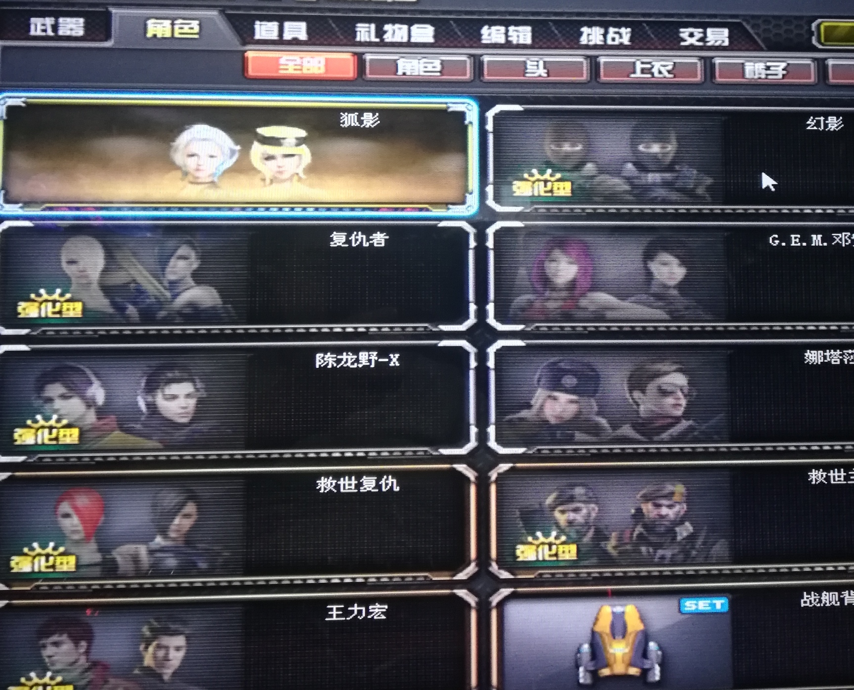 穿越火线租号