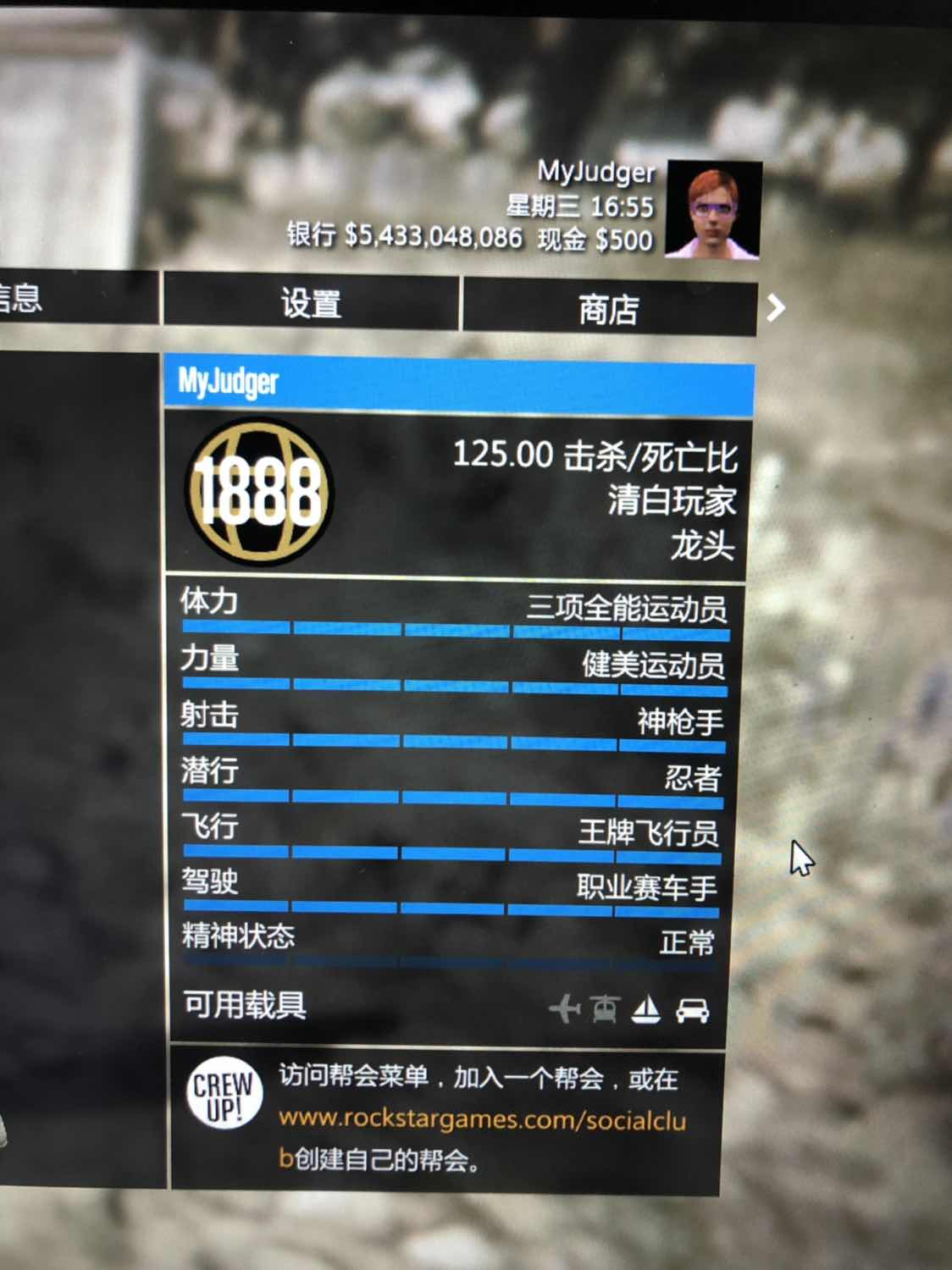 侠盗猎车手Online租号