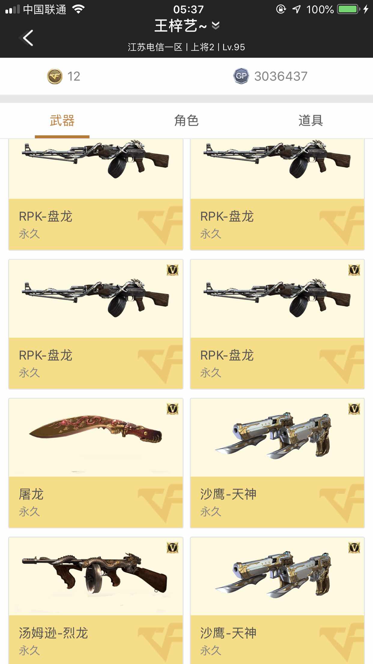 穿越火线租号