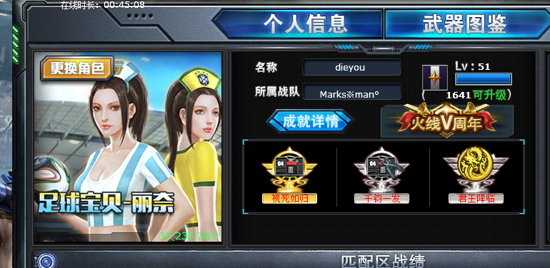 火线精英租号