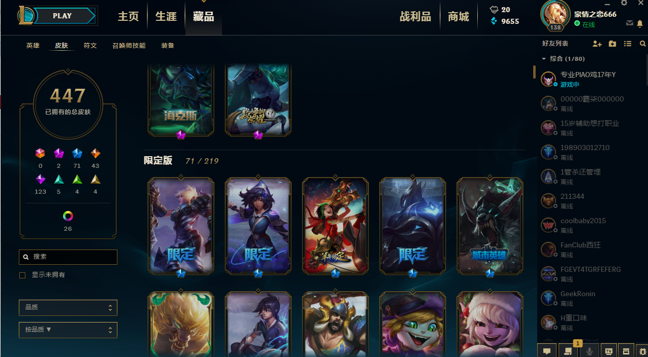 英雄联盟租号