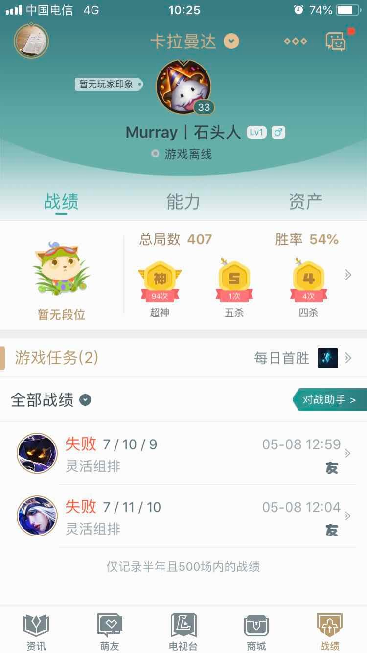 英雄联盟租号