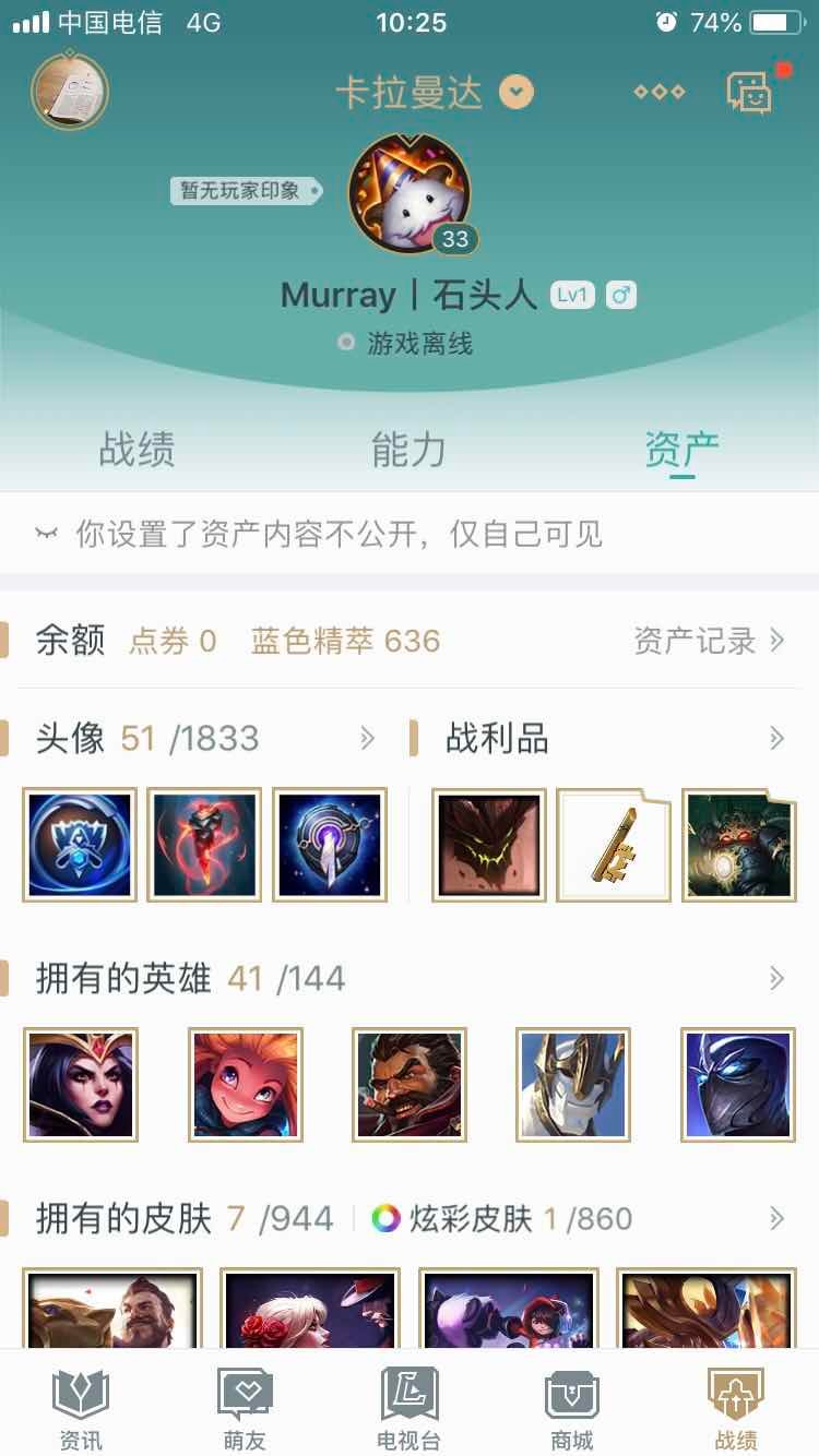 英雄联盟租号