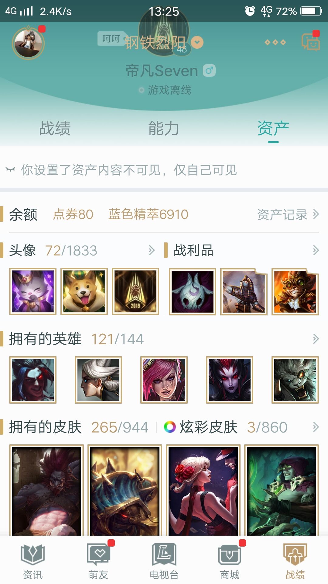 英雄联盟租号
