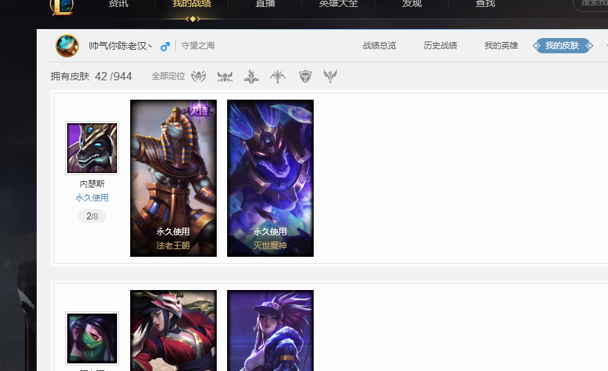 英雄联盟租号
