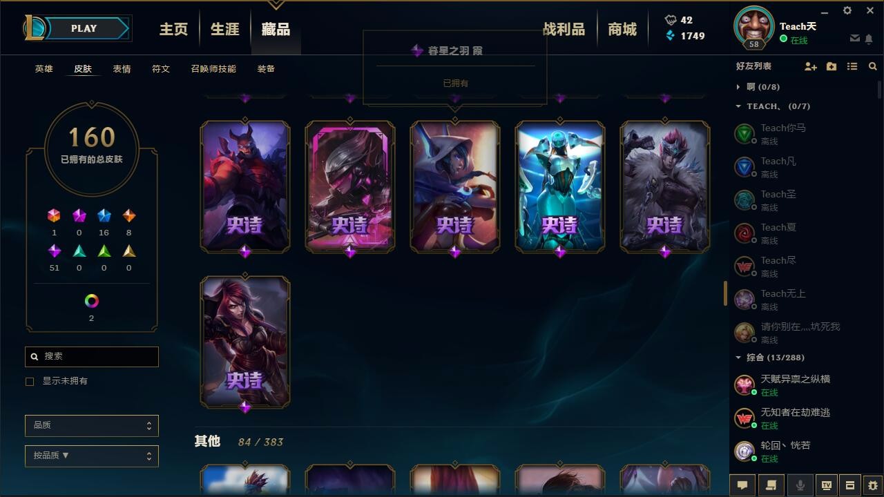英雄联盟租号