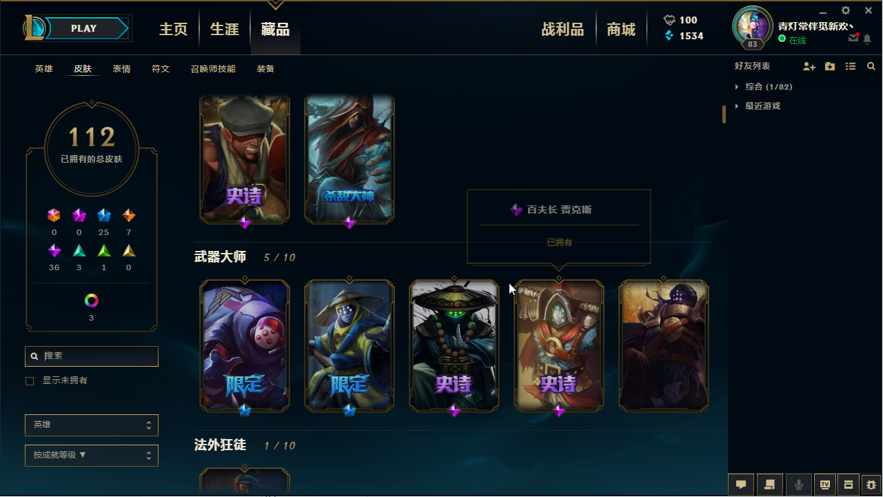 英雄联盟租号