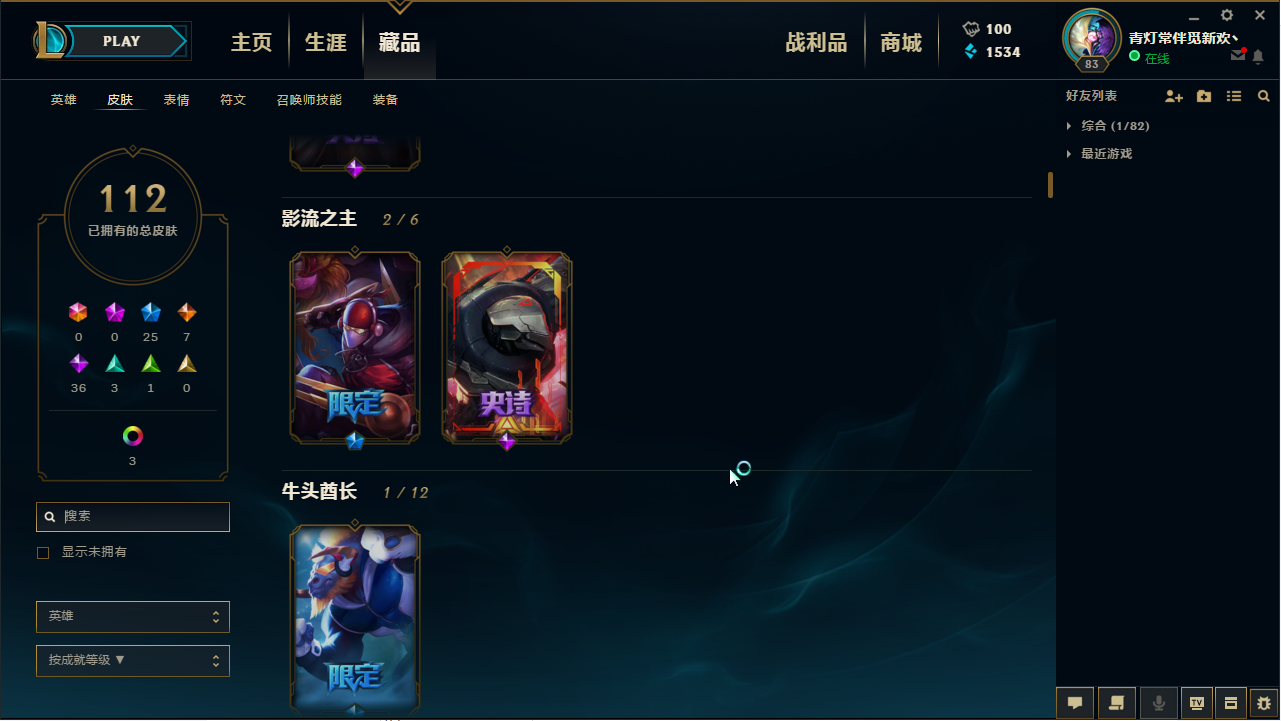 英雄联盟租号