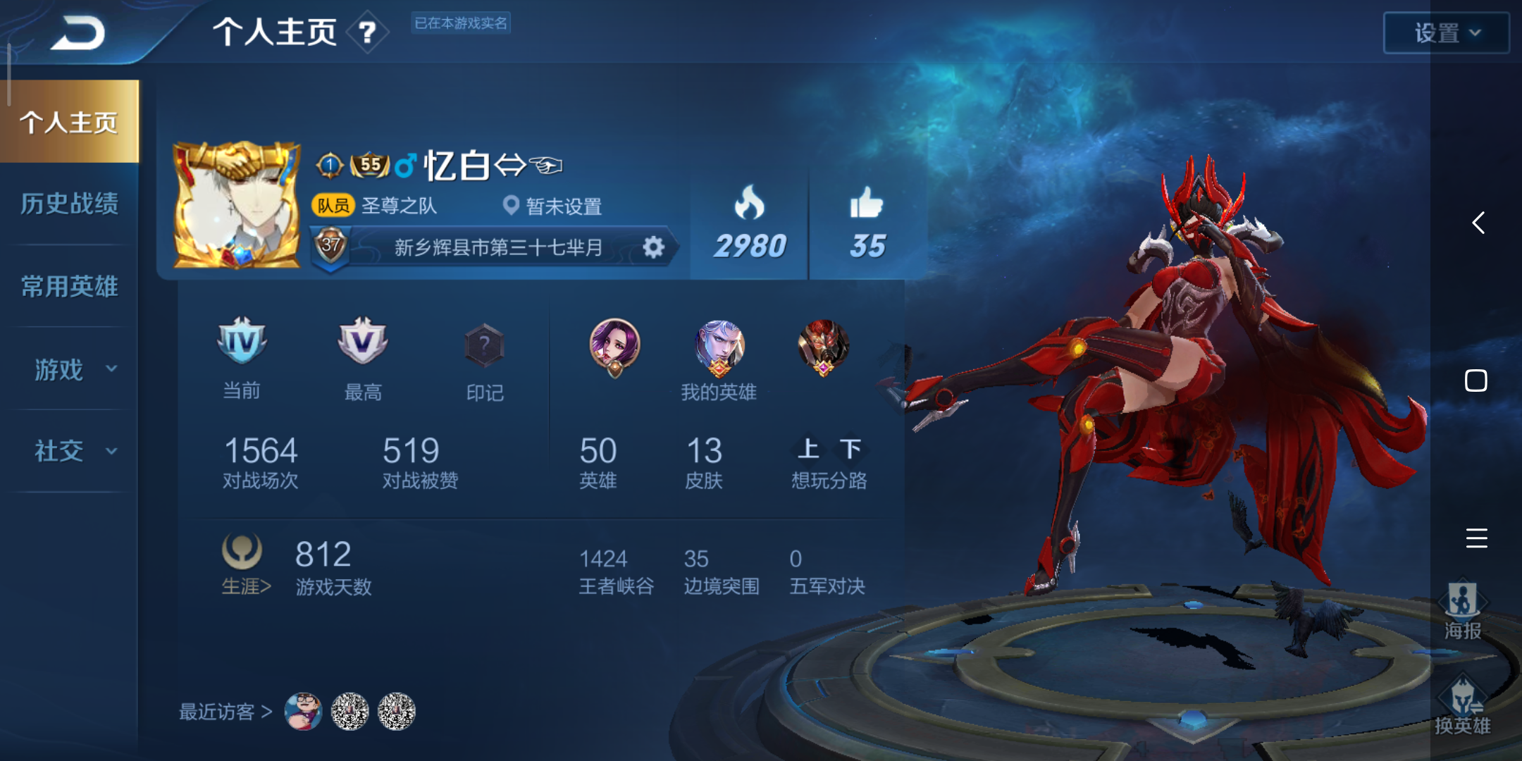 王者荣耀租号