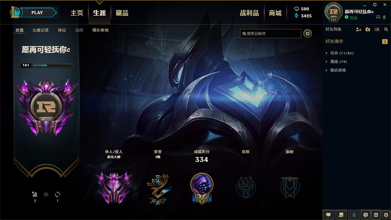 【s9单双排钻石1】-【超凡大师框】-带妹开黑必备神器