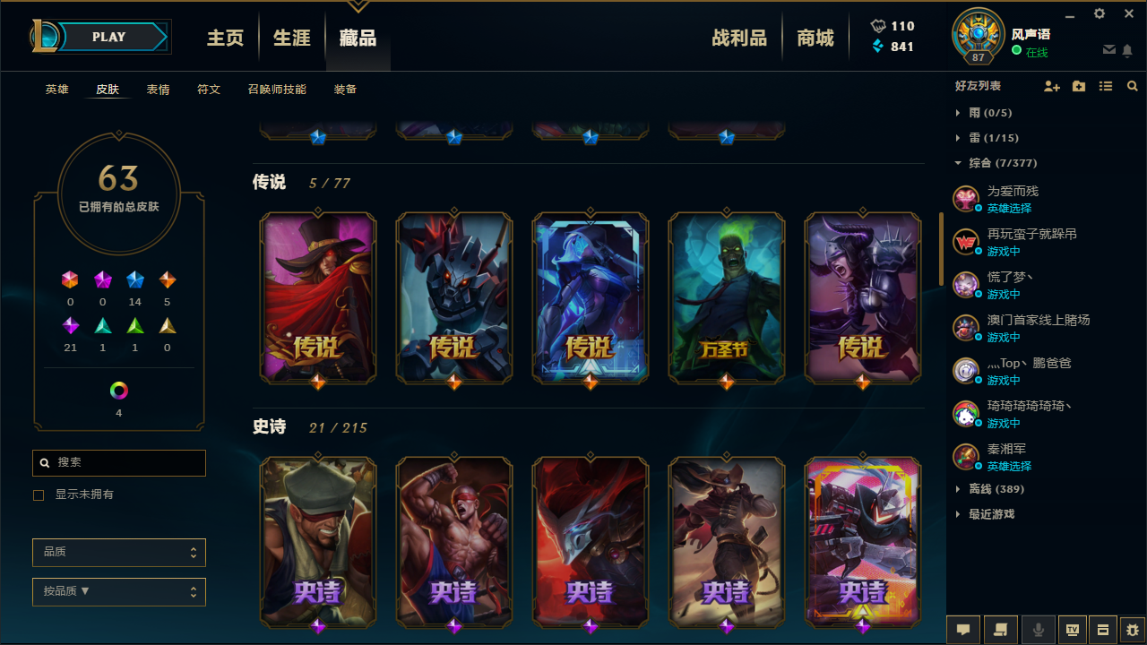 英雄联盟租号
