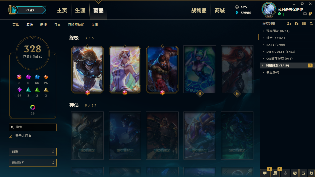 英雄联盟租号