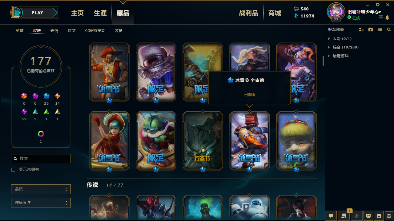 英雄联盟租号