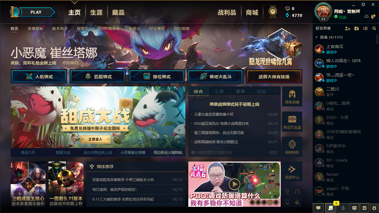 英雄联盟租号