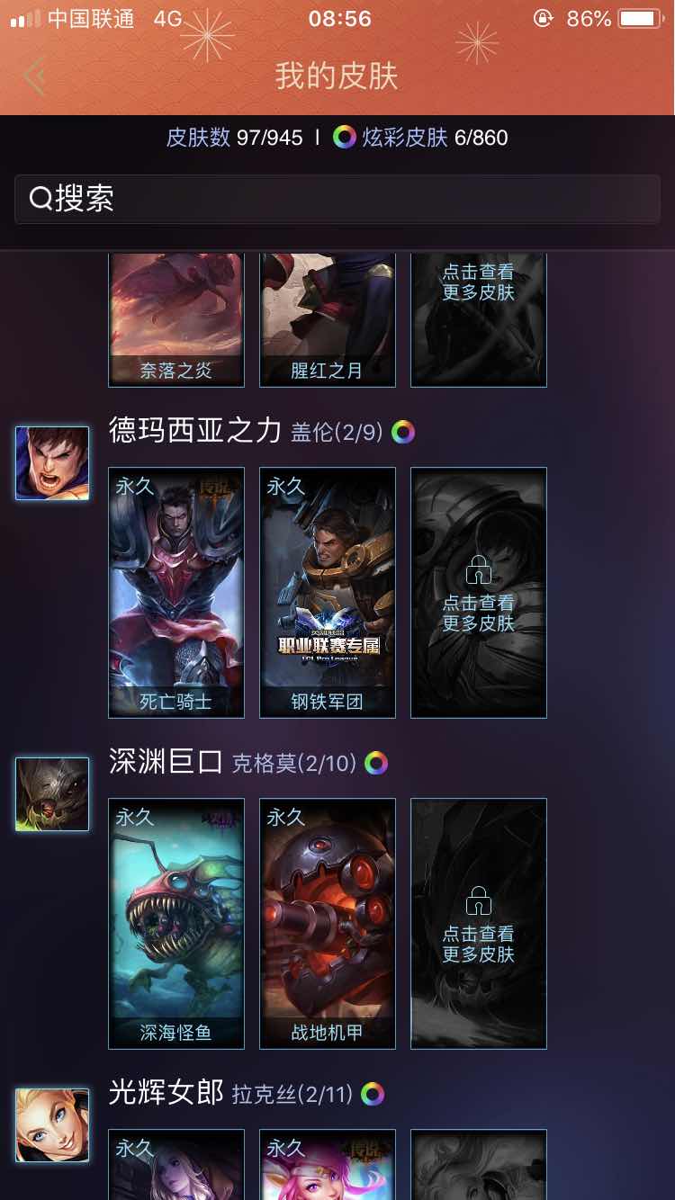 英雄联盟租号