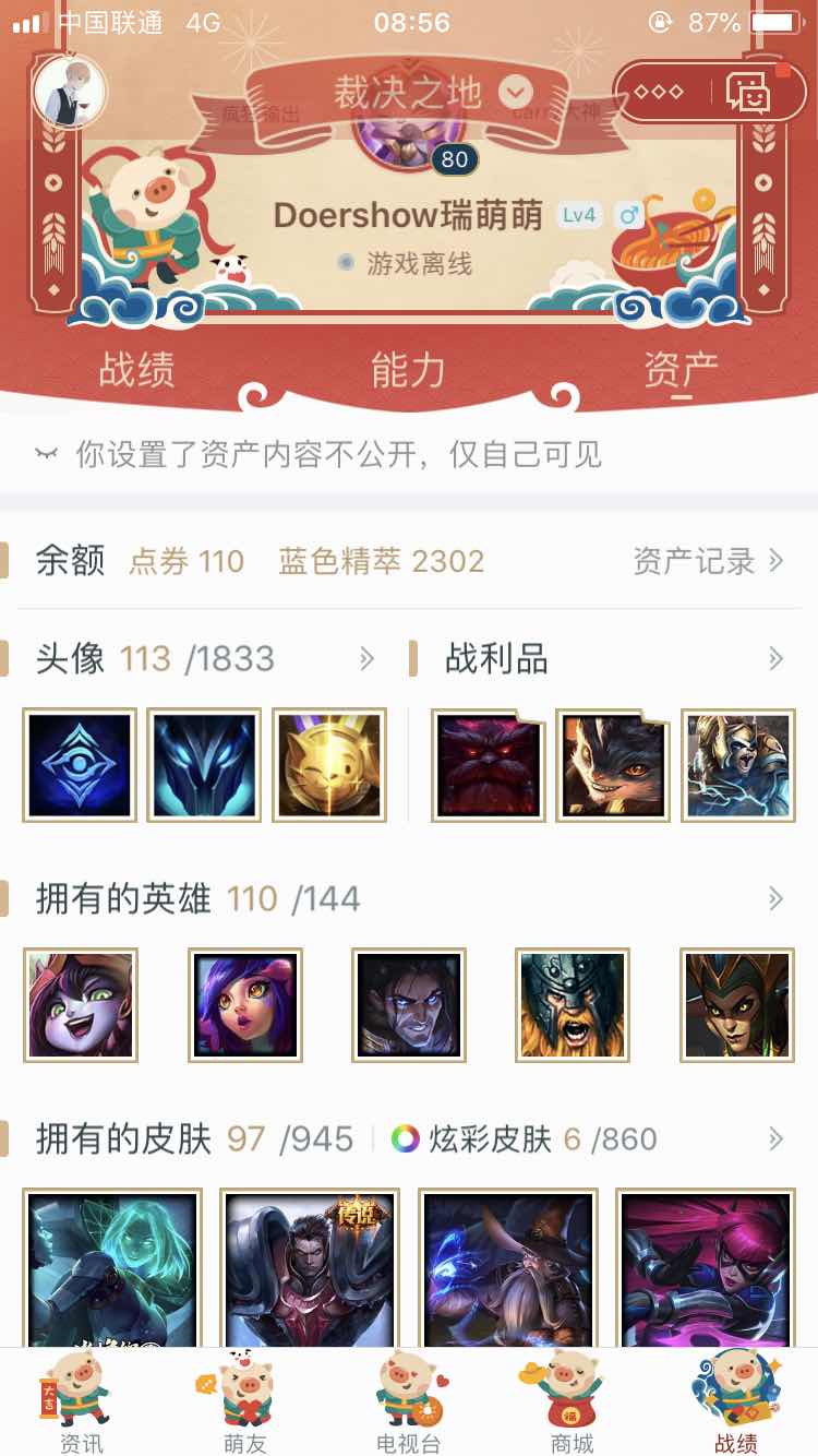 英雄联盟租号