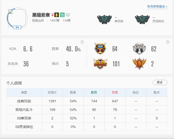 英雄联盟租号