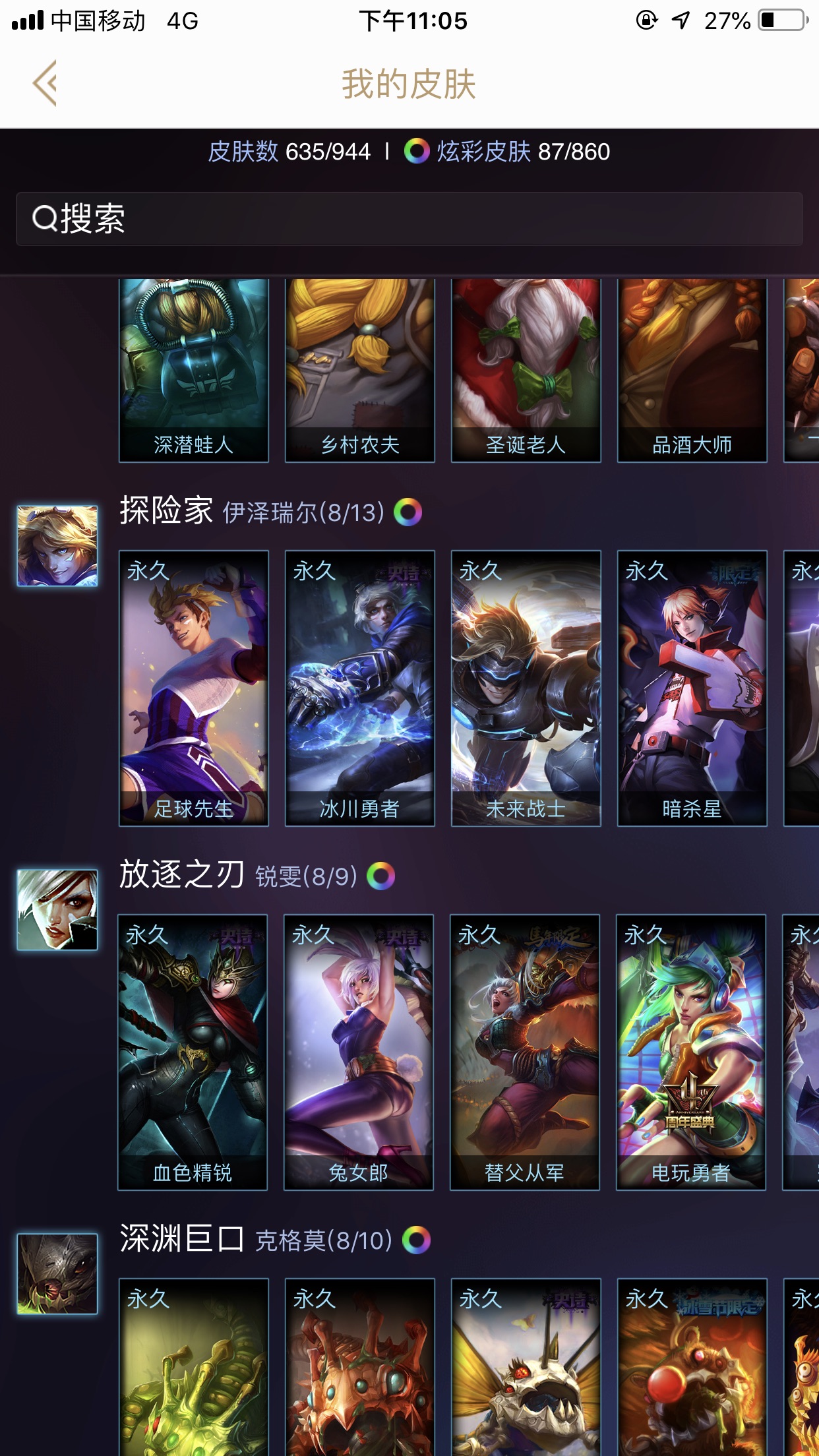 英雄联盟租号