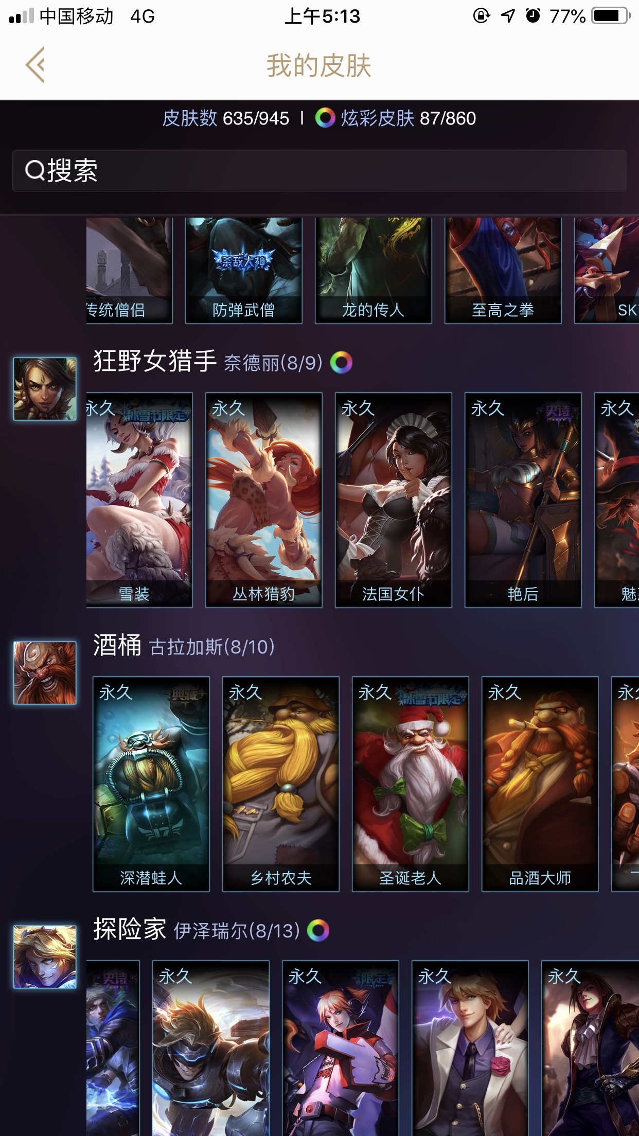 英雄联盟租号