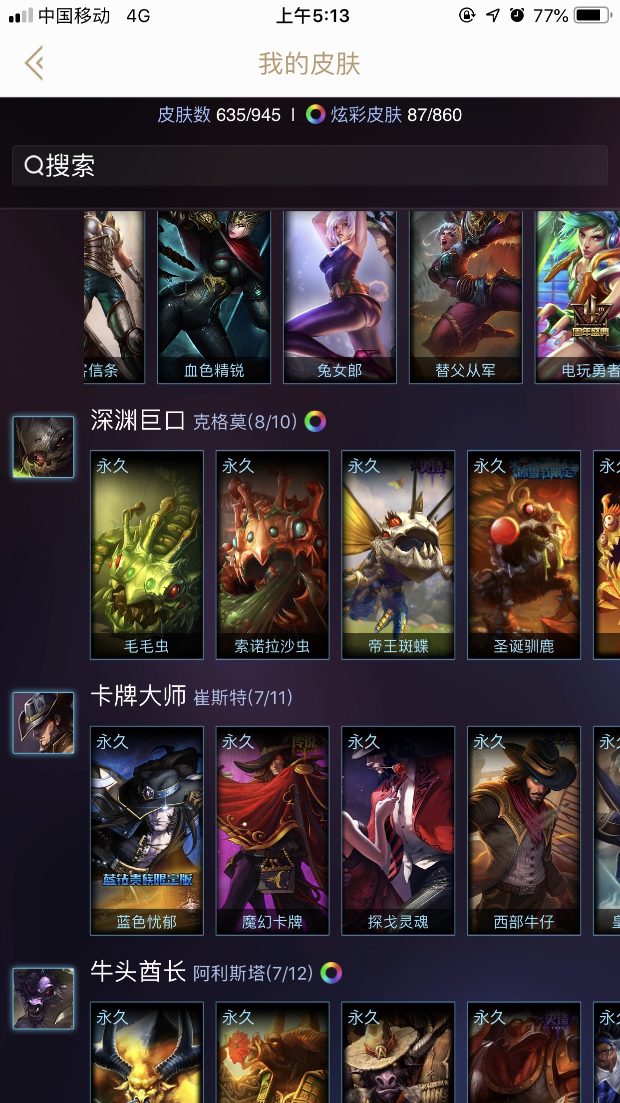 英雄联盟租号