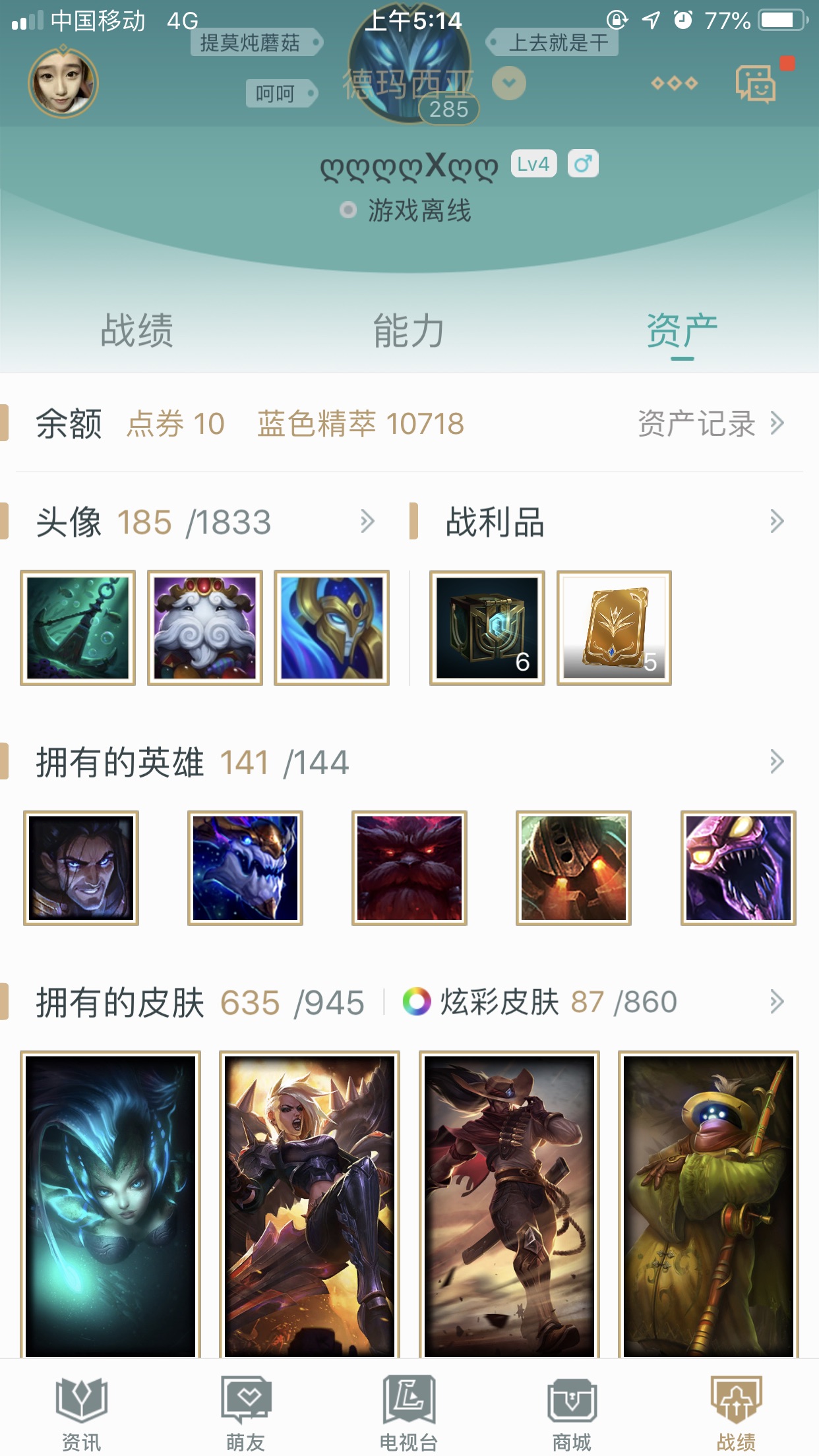 英雄联盟租号