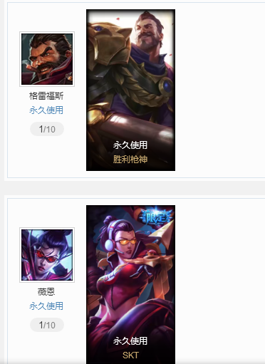 英雄联盟租号