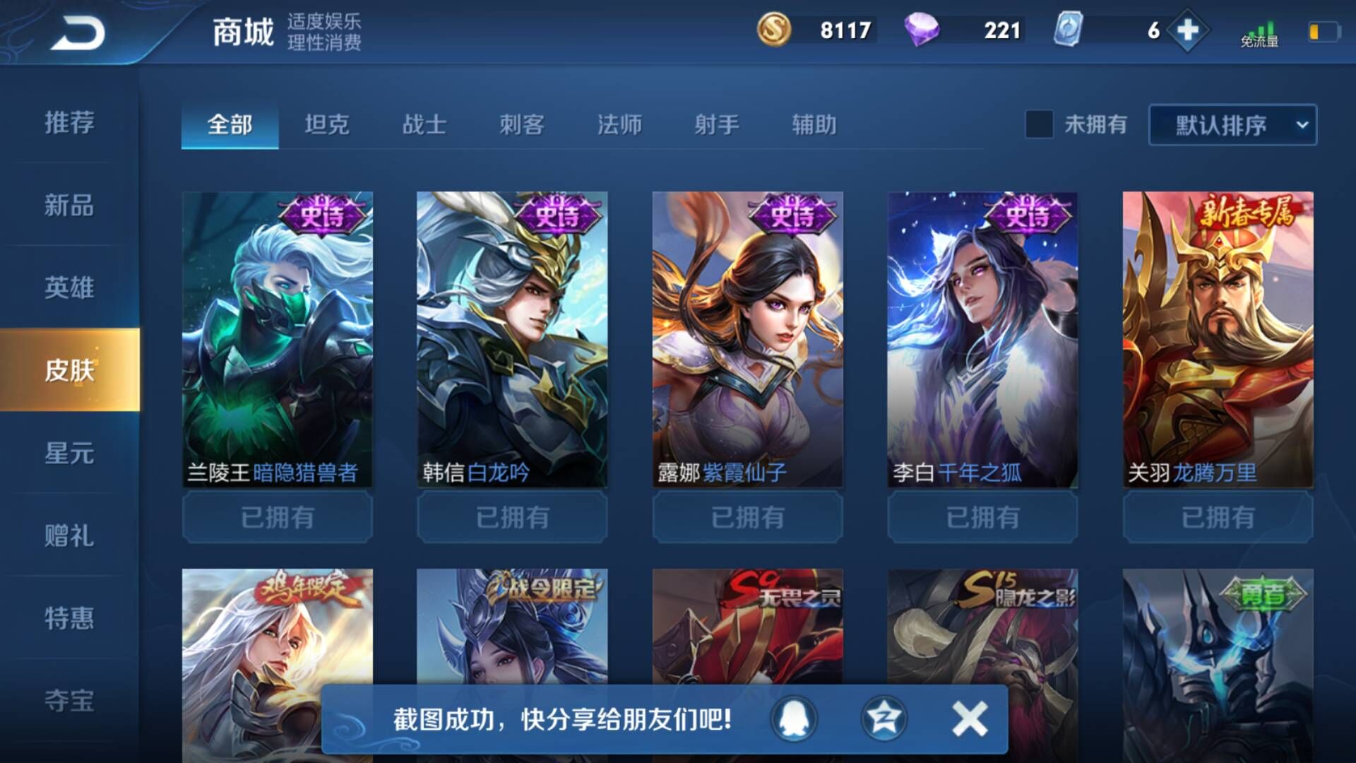 王者荣耀租号