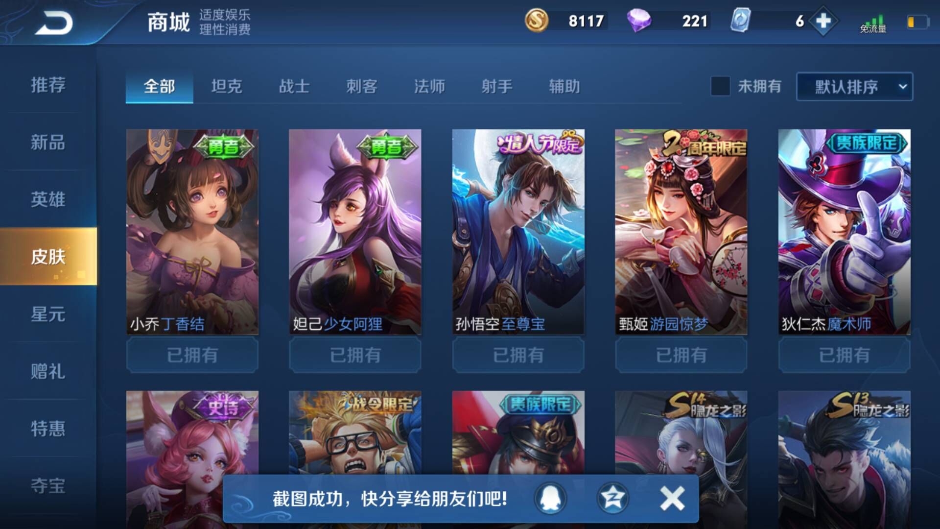 王者荣耀租号