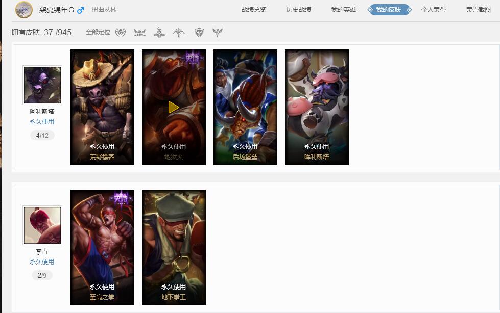英雄联盟租号
