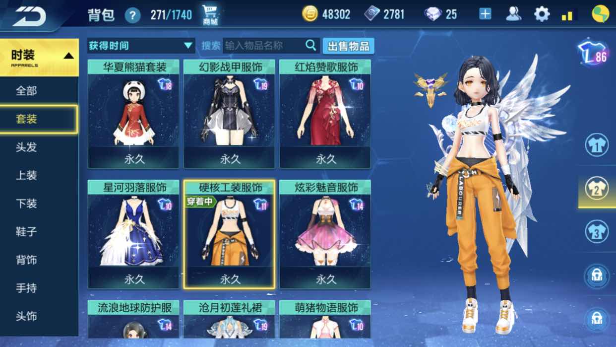 QQ飞车手游租号