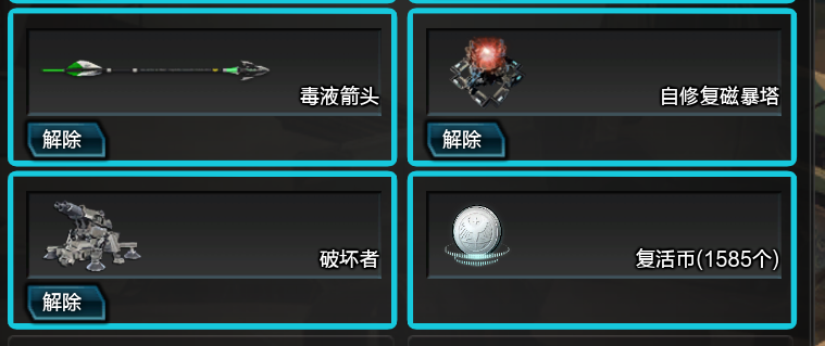 逆战租号