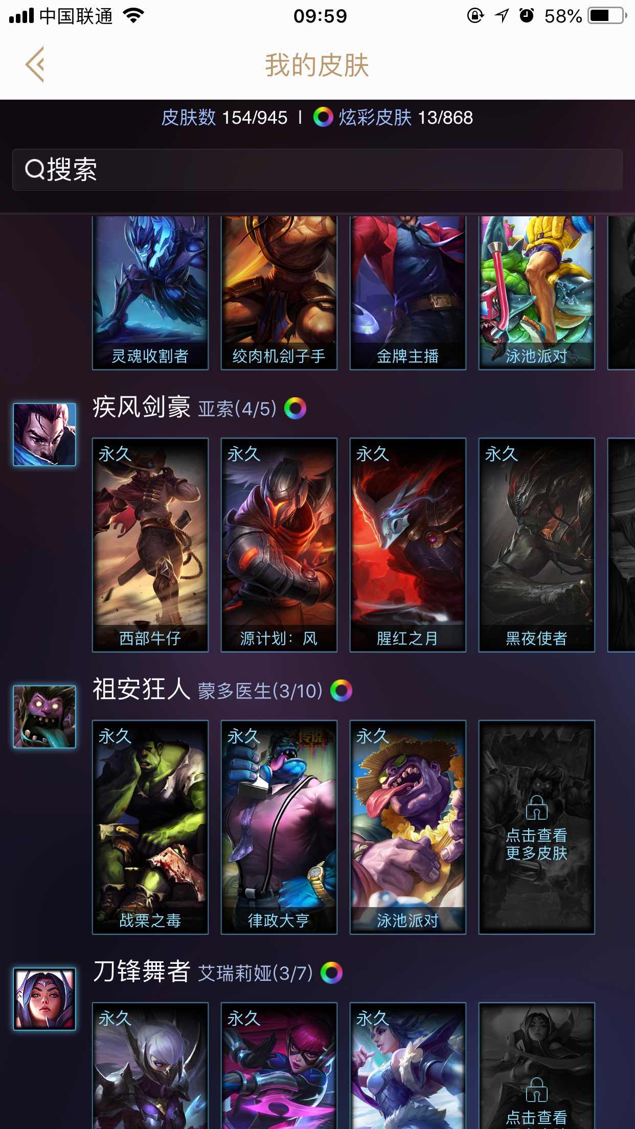 英雄联盟租号