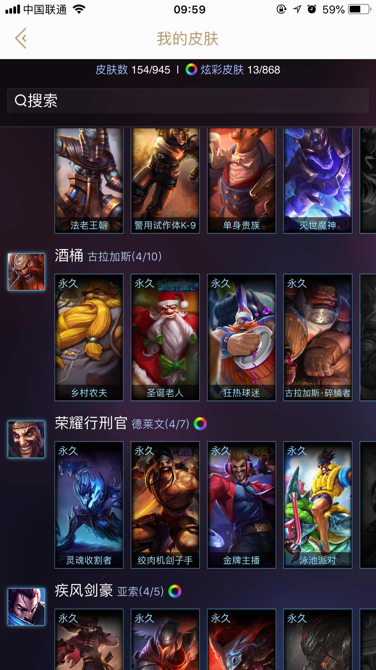 英雄联盟租号