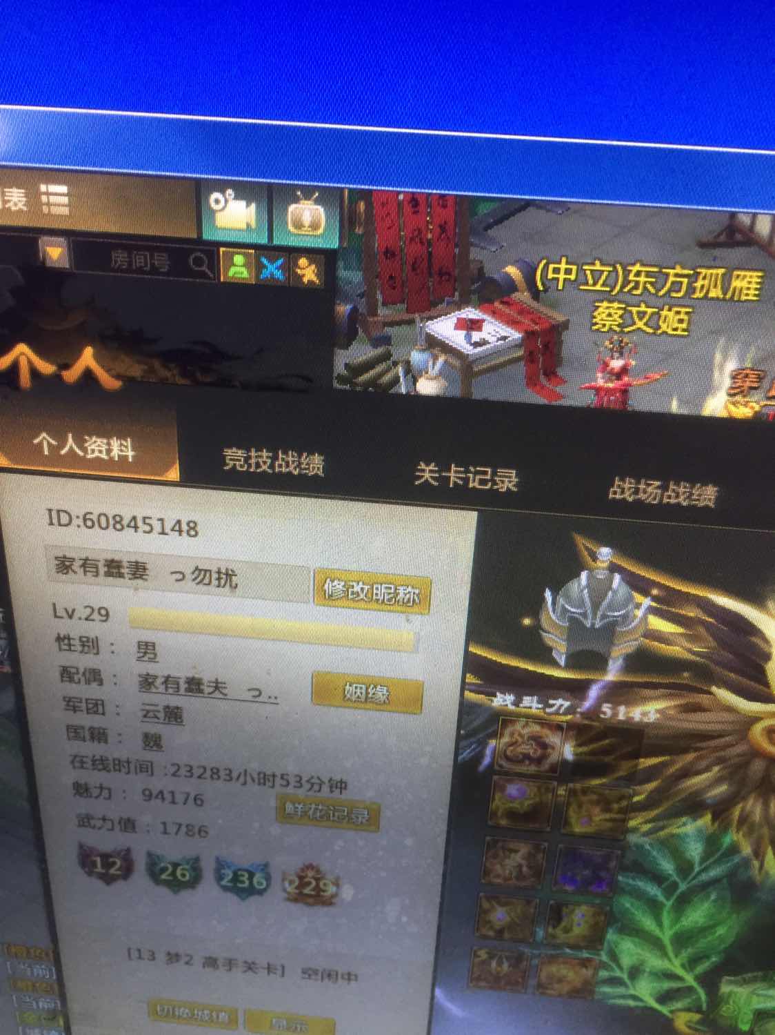 梦三国租号