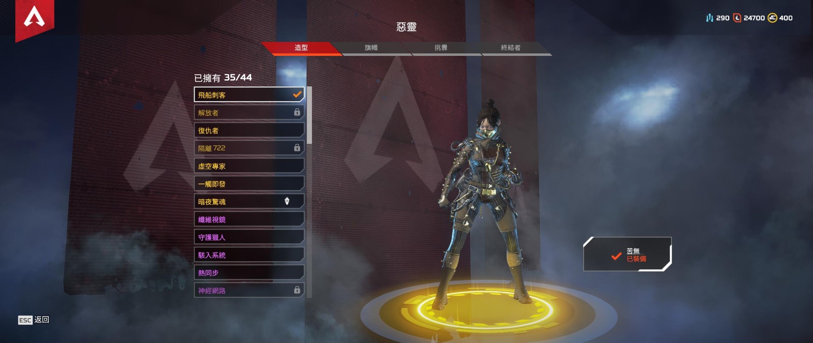 Apex英雄租号