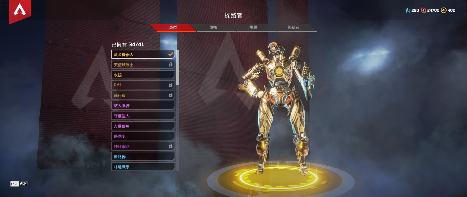 Apex英雄租号