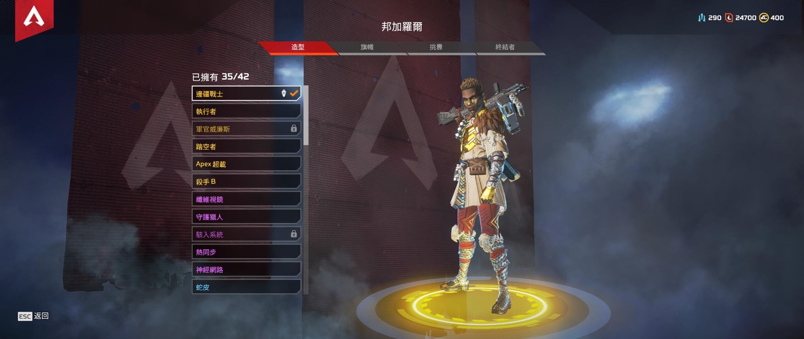 Apex英雄租号