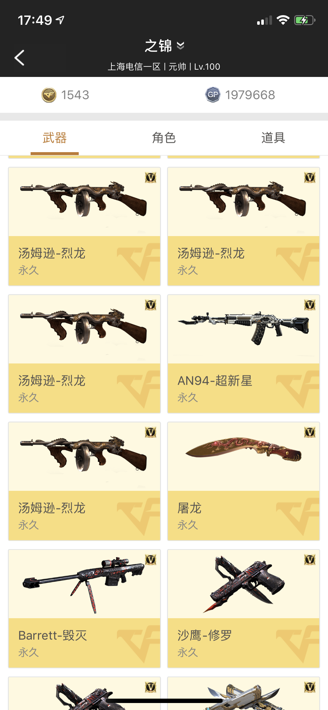 穿越火线租号