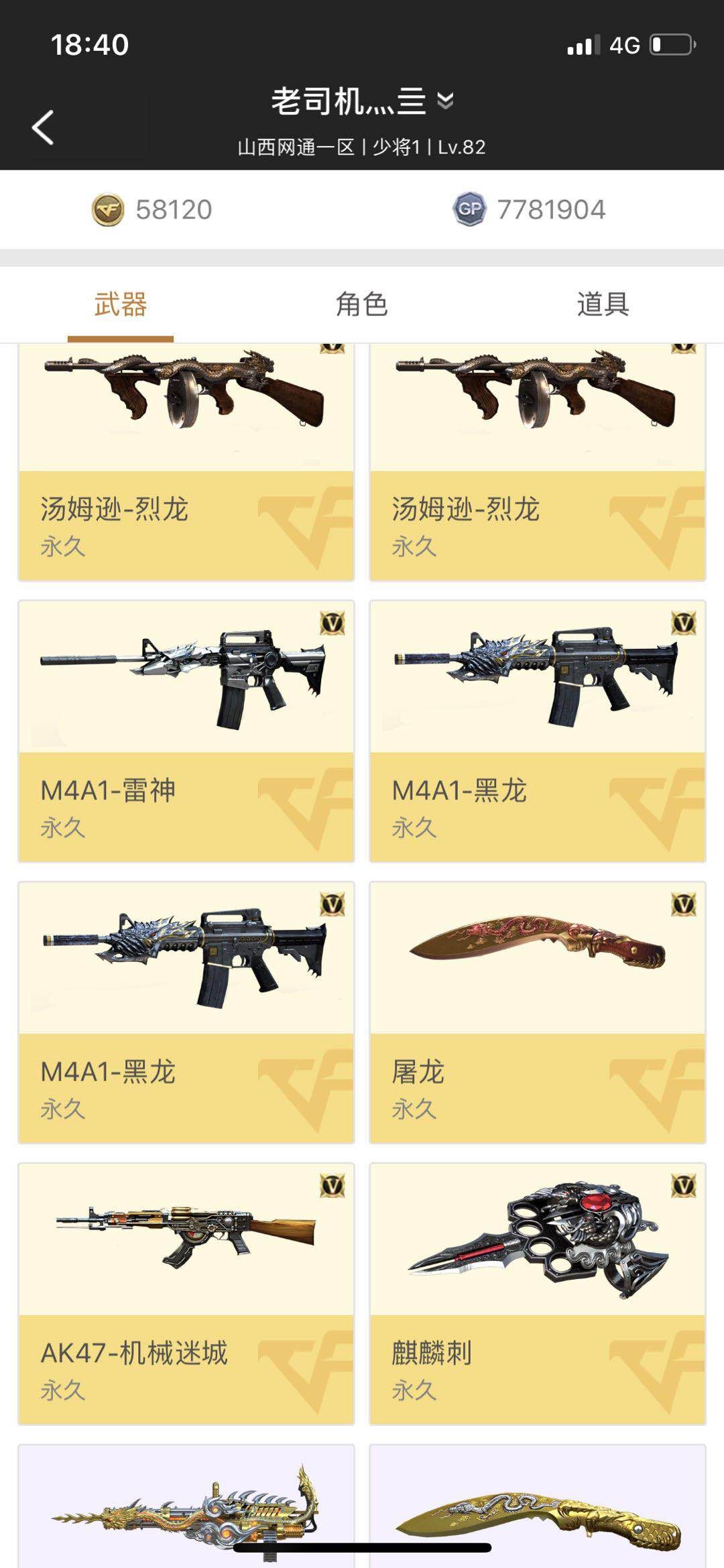 穿越火线租号