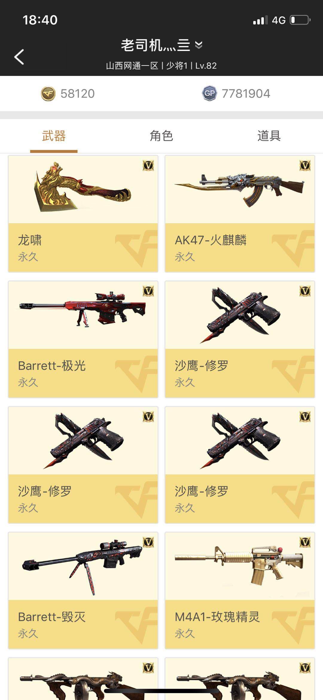 穿越火线租号