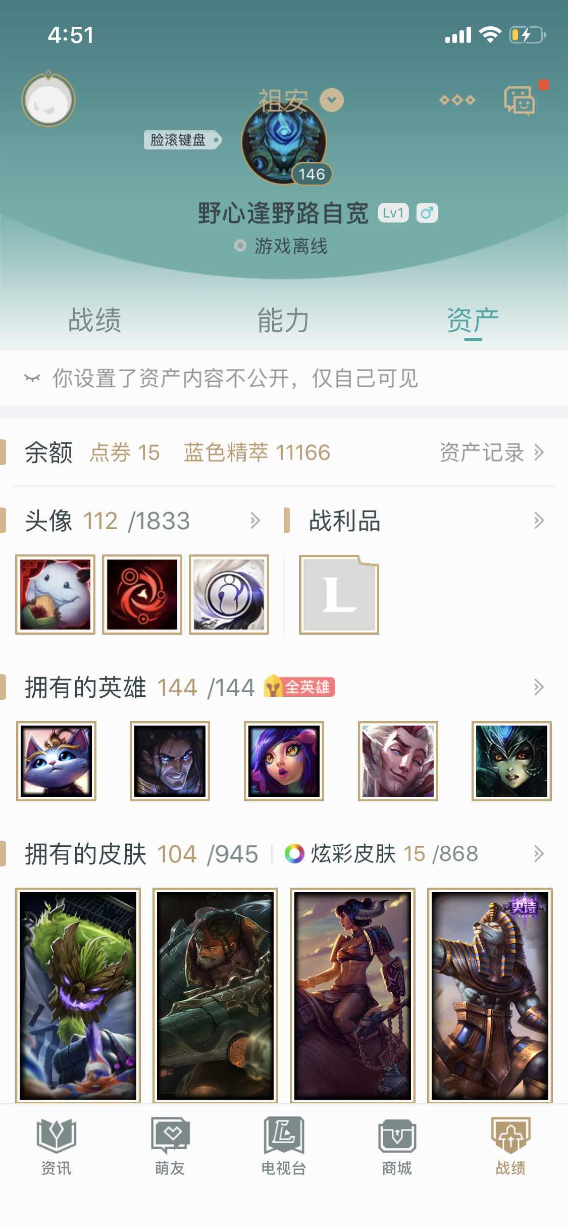 英雄联盟租号