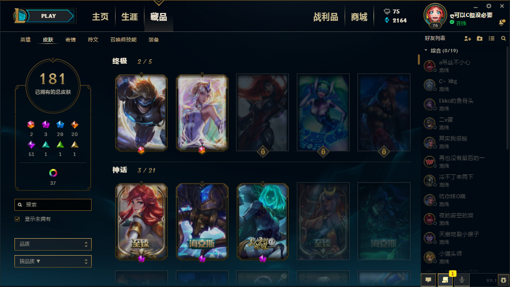 英雄联盟租号