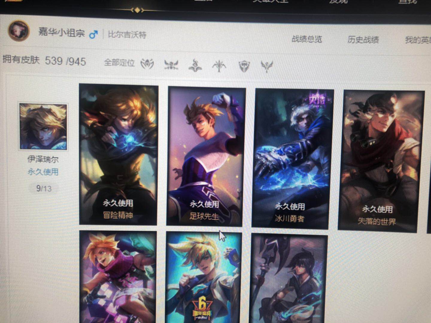 英雄联盟租号
