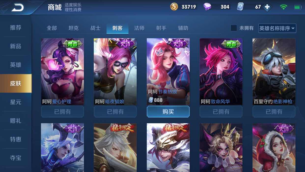 王者荣耀租号