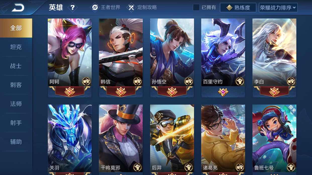 王者荣耀租号