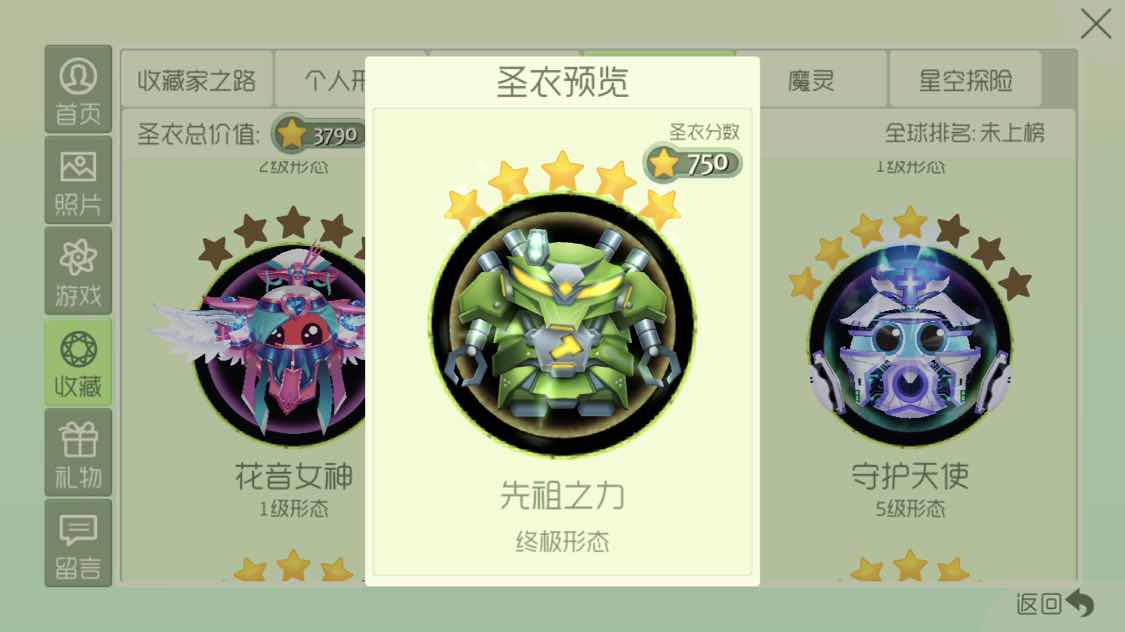 球球大作战租号