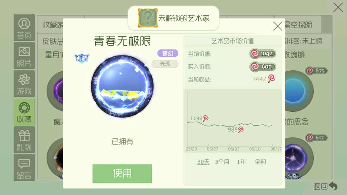 球球大作战租号
