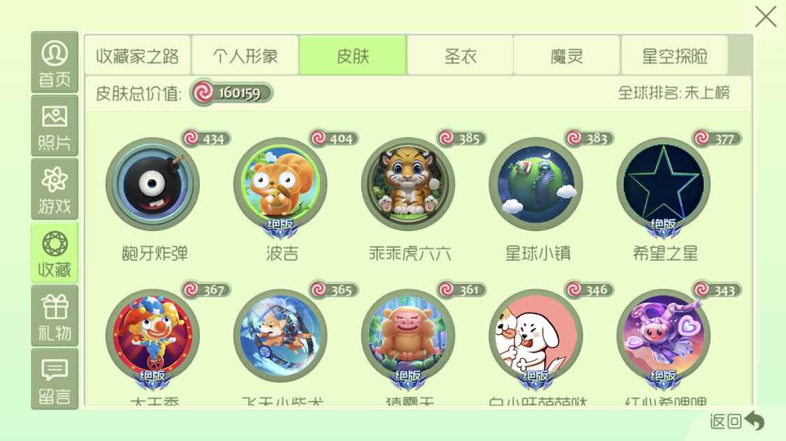 球球大作战租号
