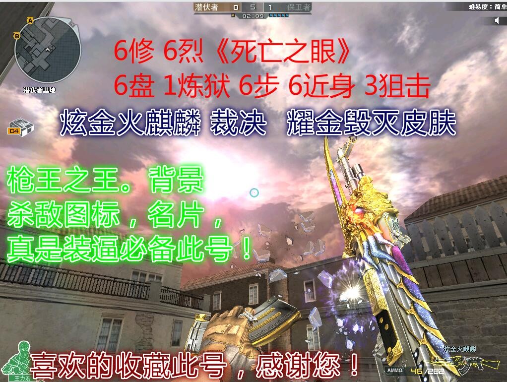 s12枪王之王耀金毁灭骑士炫金火麒麟6烈6盘6步6刀6手