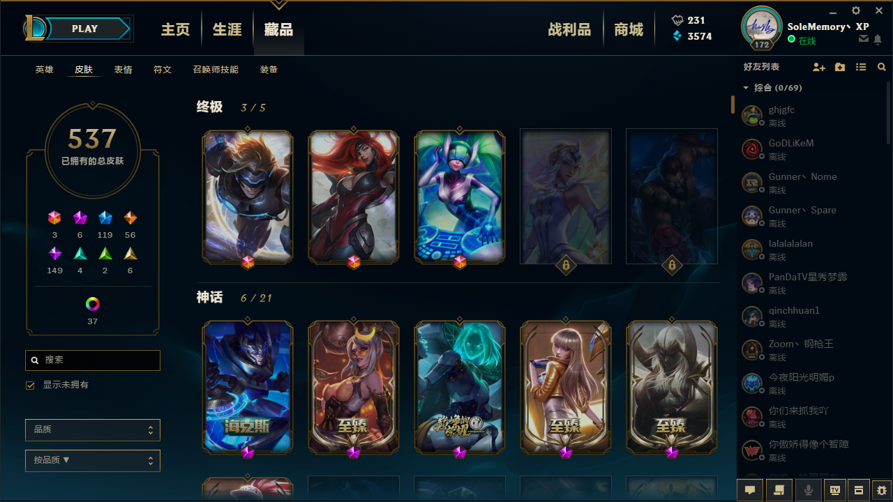 英雄联盟租号